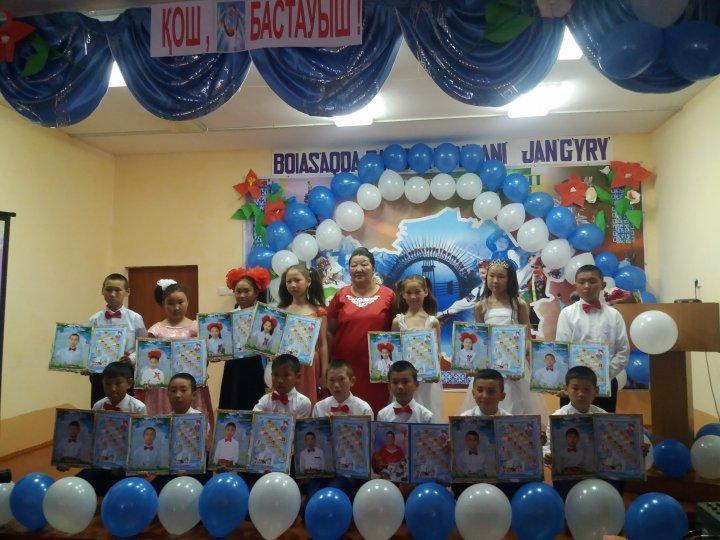 4 сынып оқушыларының бастауышпен қоштасу кеші.