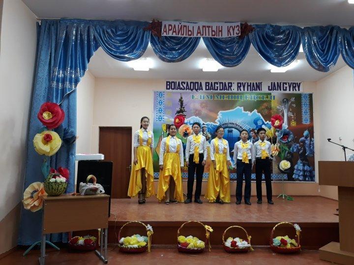 «Арайлы, алтын күз» мерекесі.