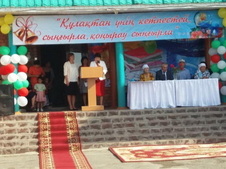 «Саналы ұрпақ-жарқын болашақ » атты алғашқы  қоңырау мерекесі.