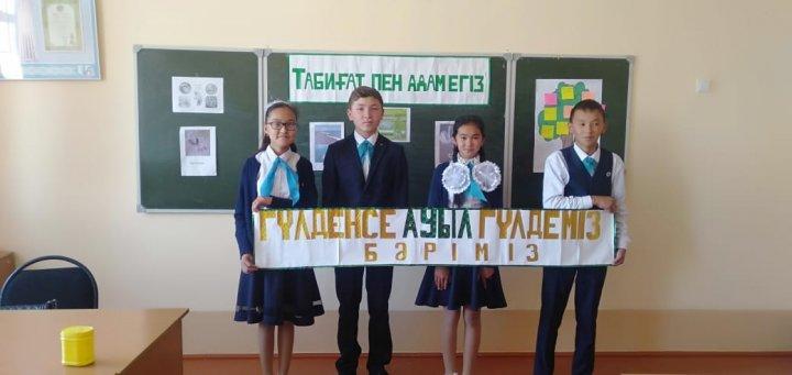 «Көктал орта мектеп-бақша»КММ –сі  бойынша Республикалық   экосағат.