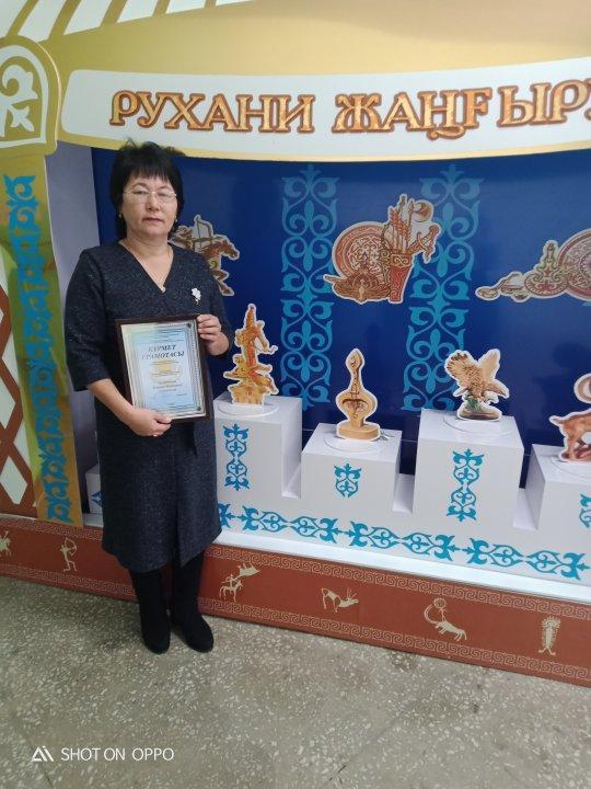 "Көктал орта мектеп -бақшасы" КММ-сінің бастауыш сынып мұғалімі Түндебаева Бақыт Зекенқызының Өскемен қаласы 2020 жылы "Шығыс Қазақстан облысы білім басқармасы" мемлекеттік мекемесінің басшысы С.Жұмадиловадан алған құрмет грамотасы.