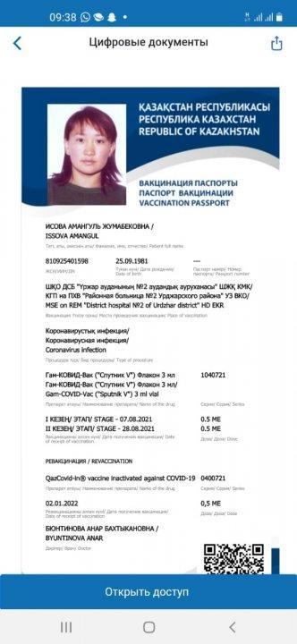 "Көктал орта мектеп-бақшасы"КММ тамақтандырудың сапалық мониторингі