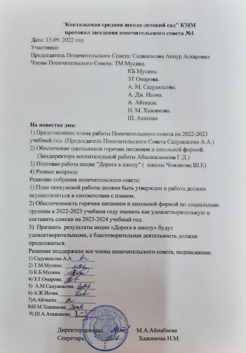 Қамқоршылық
