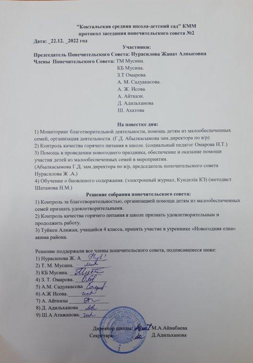 Қамқоршылық