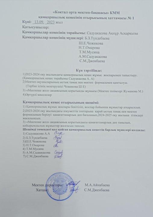 Қамқоршылық