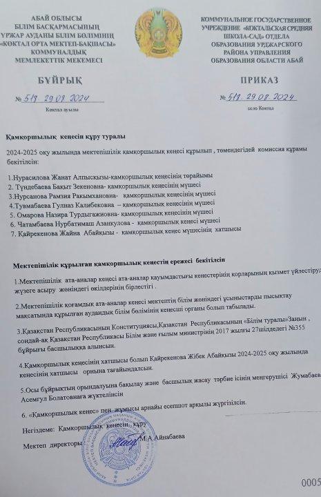 Қамқоршылық